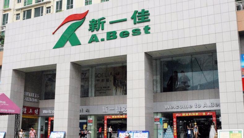 年销180亿元的新一佳破产,实体零售真的不行了吗?